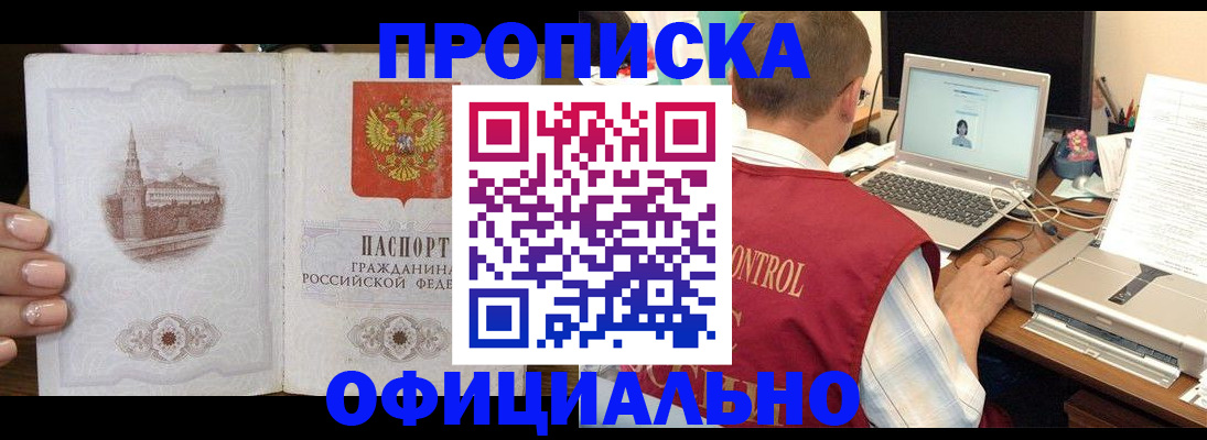 прописка для школы в Шахунье