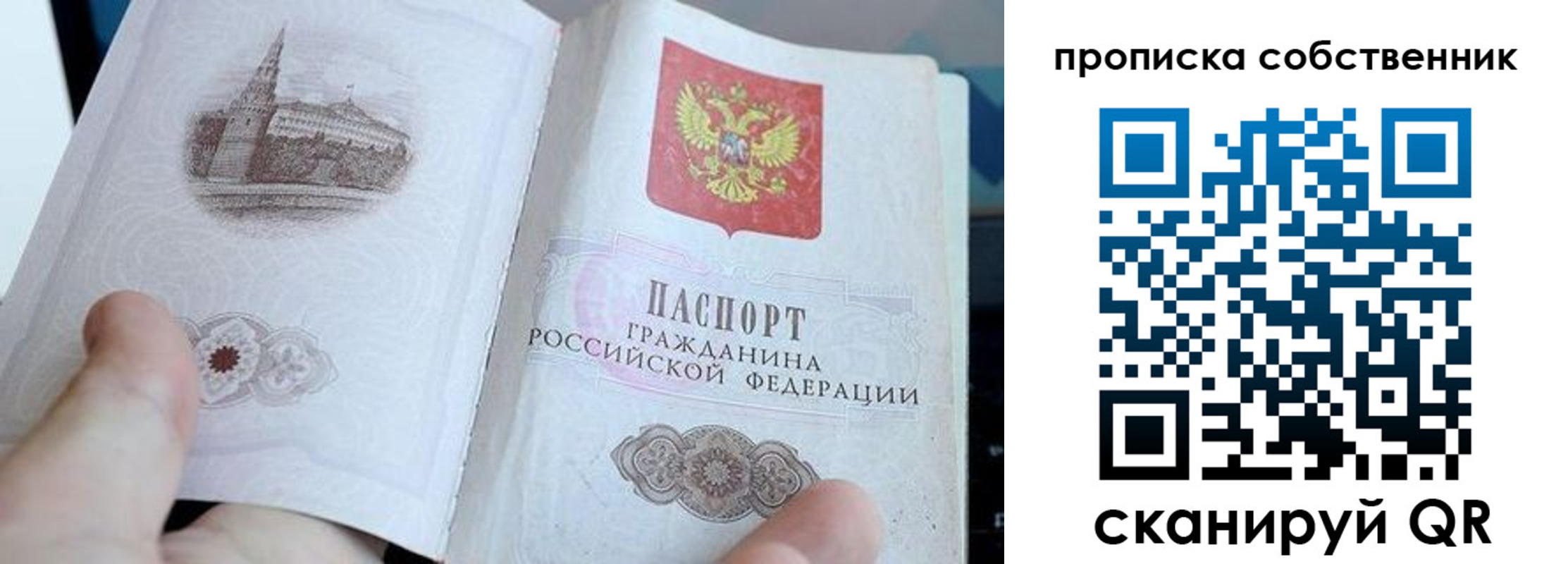 прописка для военкомата в Шахунье