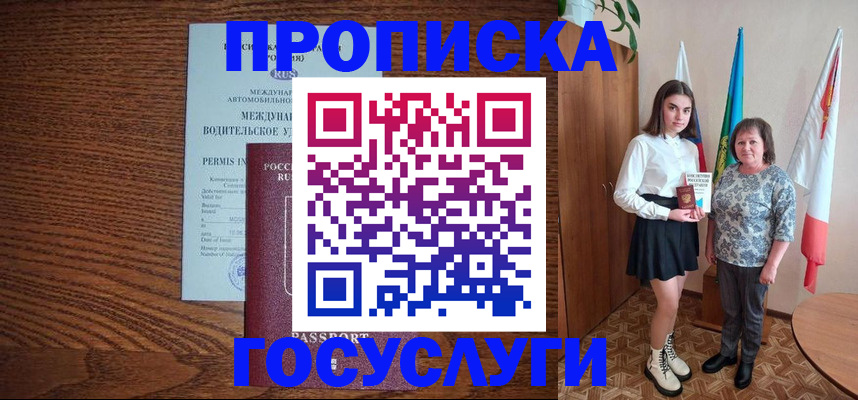 временная регистрация адрес в Шахунье