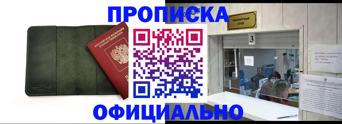 временная регистрация 2025 в Шахунье