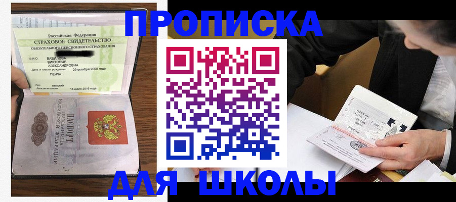 временная регистрация недорого в Шахунье