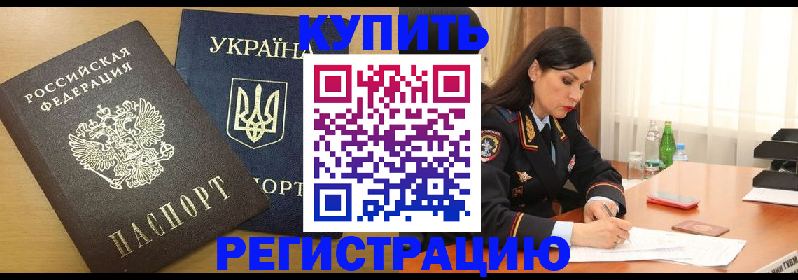 прописка паспорт в Шахунье