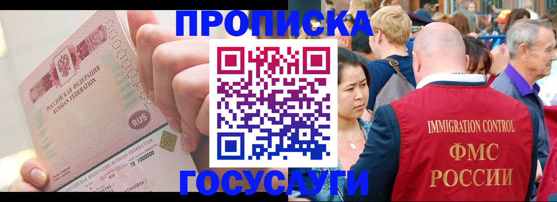 регистрация в Шахунье