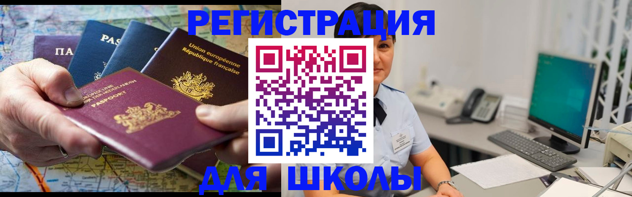 прописка для кредита в Шахунье