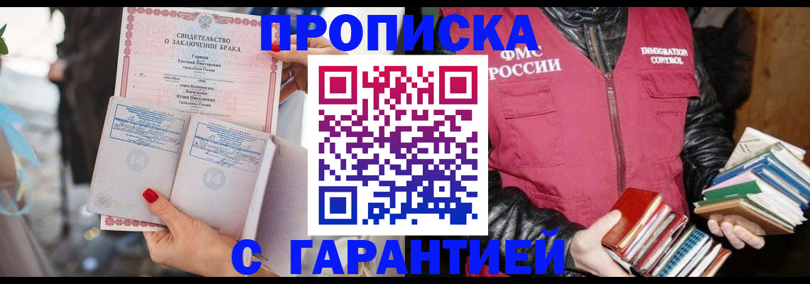 временная регистрация поиск в Шахунье