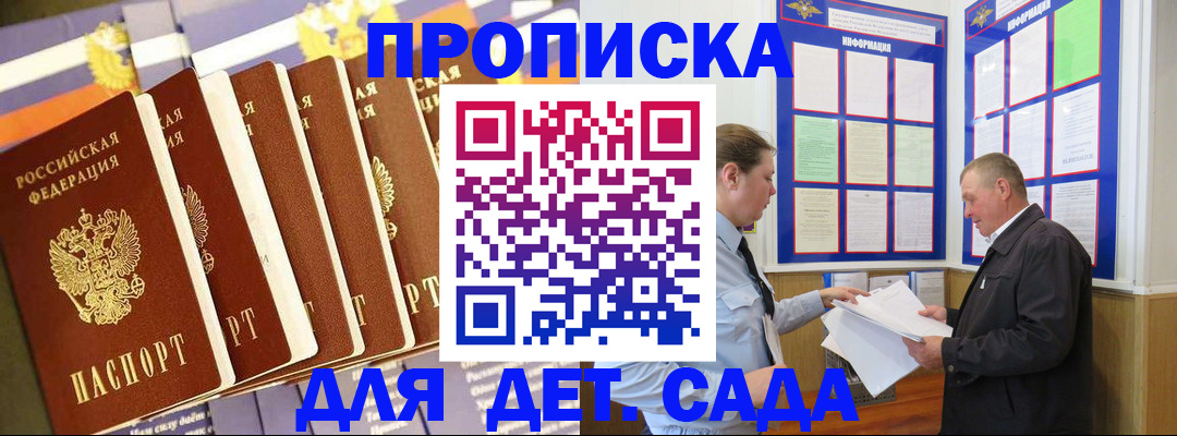 прописка регистрация в Шахунье