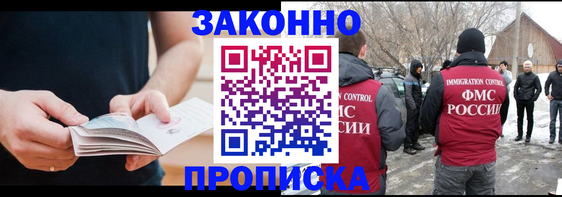 временная регистрация собственник в Шахунье