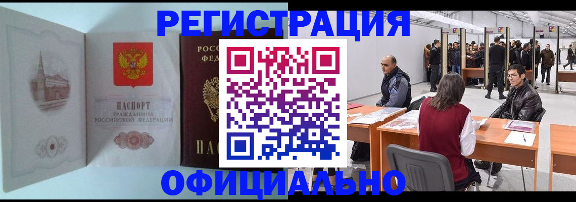 прописка для школы в Шахунье